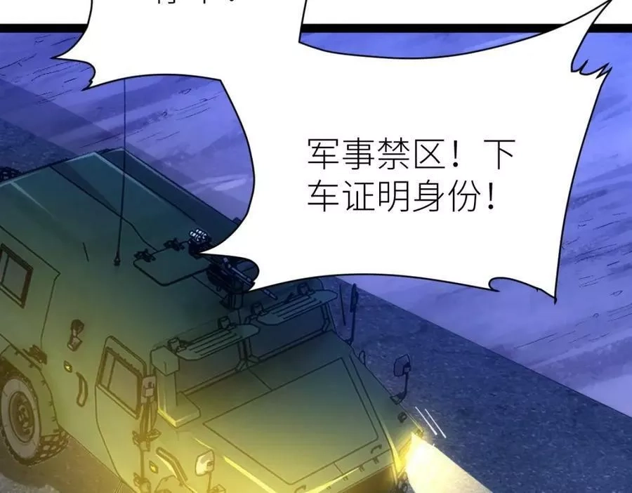 全属性武道,第46话 上报,第10张